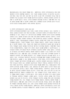 인적자원관리 패러다임의 변화에 대해 설명하고 전략적 인적자원관리란 무엇인지 토의해 보세요-4