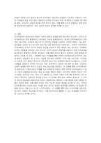 인적자원관리 패러다임의 변화에 대해 설명하고 전략적 인적자원관리란 무엇인지 토의해 보세요-5