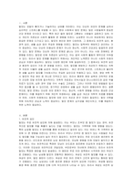 최근 탈모로 인해 고통받고 있는 사람들이 많아지고 있다 탈모에 가장 큰 영향을 미치는 요인과 개선을 위해 어떤 노력을 해야 할지 기술하시오-2