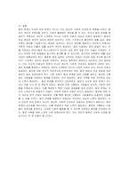 최근 탈모로 인해 고통받고 있는 사람들이 많아지고 있다 탈모에 가장 큰 영향을 미치는 요인과 개선을 위해 어떤 노력을 해야 할지 기술하시오-5