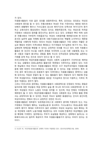 [자원봉사론] 2024년 기말과제물, 1. 자신이 경험하거나 관심을 두고 있는 자원봉사활동을 선정(여성자원봉사)하고, 관리할 때 주의하거나 고려해야할 사항, 2. 시민사회와 자원활동의 관련성, 자원봉사활동을 통해 기대할 수 있는 개인적/사회적 차원의 변화 또는 민주시민적 가치 기술하기-3