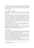 [자원봉사론] 2024년 기말과제물, 1. 자신이 경험하거나 관심을 두고 있는 자원봉사활동을 선정(여성자원봉사)하고, 관리할 때 주의하거나 고려해야할 사항, 2. 시민사회와 자원활동의 관련성, 자원봉사활동을 통해 기대할 수 있는 개인적/사회적 차원의 변화 또는 민주시민적 가치 기술하기-5