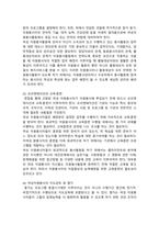 [자원봉사론] 2024년 기말과제물, 1. 자신이 경험하거나 관심을 두고 있는 자원봉사활동을 선정(여성자원봉사)하고, 관리할 때 주의하거나 고려해야할 사항, 2. 시민사회와 자원활동의 관련성, 자원봉사활동을 통해 기대할 수 있는 개인적/사회적 차원의 변화 또는 민주시민적 가치 기술하기-6