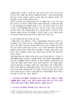 [자원봉사론] 2024년 기말과제물, 1. 자신이 경험하거나 관심을 두고 있는 자원봉사활동을 선정(여성자원봉사)하고, 관리할 때 주의하거나 고려해야할 사항, 2. 시민사회와 자원활동의 관련성, 자원봉사활동을 통해 기대할 수 있는 개인적/사회적 차원의 변화 또는 민주시민적 가치 기술하기-7