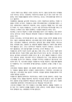 [자원봉사론] 2024년 기말과제물, 1. 자신이 경험하거나 관심을 두고 있는 자원봉사활동을 선정(여성자원봉사)하고, 관리할 때 주의하거나 고려해야할 사항, 2. 시민사회와 자원활동의 관련성, 자원봉사활동을 통해 기대할 수 있는 개인적/사회적 차원의 변화 또는 민주시민적 가치 기술하기-8
