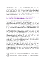 [자원봉사론] 2024년 기말과제물, 1. 자신이 경험하거나 관심을 두고 있는 자원봉사활동을 선정(여성자원봉사)하고, 관리할 때 주의하거나 고려해야할 사항, 2. 시민사회와 자원활동의 관련성, 자원봉사활동을 통해 기대할 수 있는 개인적/사회적 차원의 변화 또는 민주시민적 가치 기술하기-9