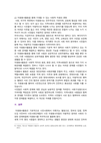 [자원봉사론] 2024년 기말과제물, 1. 자신이 경험하거나 관심을 두고 있는 자원봉사활동을 선정(여성자원봉사)하고, 관리할 때 주의하거나 고려해야할 사항, 2. 시민사회와 자원활동의 관련성, 자원봉사활동을 통해 기대할 수 있는 개인적/사회적 차원의 변화 또는 민주시민적 가치 기술하기-10