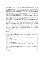 [자원봉사론] 2024년 기말과제물, 1. 자신이 경험하거나 관심을 두고 있는 자원봉사활동을 선정(여성자원봉사)하고, 관리할 때 주의하거나 고려해야할 사항, 2. 시민사회와 자원활동의 관련성, 자원봉사활동을 통해 기대할 수 있는 개인적/사회적 차원의 변화 또는 민주시민적 가치 기술하기-11