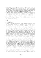 관료제론의 장점과 단점을 기술하시오-2