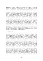 관료제론의 장점과 단점을 기술하시오-3