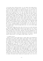 관료제론의 장점과 단점을 기술하시오-4