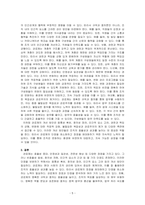 관료제론의 장점과 단점을 기술하시오-5