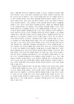 관료제론의 장점과 단점을 기술하시오-6