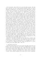 한국의 지방자치제의 발전과정에 대해 논하시오-2