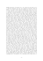 한국의 지방자치제의 발전과정에 대해 논하시오-4
