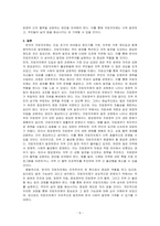 한국의 지방자치제의 발전과정에 대해 논하시오-5