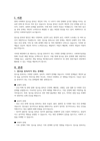 알코올 중독자가 가질 수 있는 문제점을 사회복지실천에서 가능한 해결 방안을 제시하시오-2
