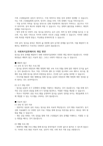 알코올 중독자가 가질 수 있는 문제점을 사회복지실천에서 가능한 해결 방안을 제시하시오-3