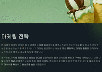 [A+] 2024년 무인 아이스크림 점포 창업 기획안-7