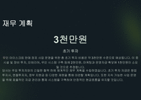 [A+] 2024년 무인 아이스크림 점포 창업 기획안-18