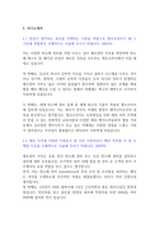 24년도 앰코테크놀로지코리아 제조직 합격자기소개서(무경력합격)-4