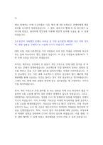 24년도 앰코테크놀로지코리아 제조직 합격자기소개서(무경력합격)-6