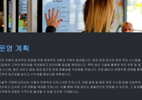 [A+] 무인 카페 창업 계획서-6