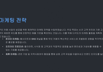 [A+] 무인 카페 창업 계획서-7