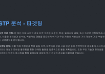 [A+] 무인 카페 창업 계획서-13