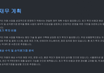 [A+] 무인 카페 창업 계획서-18
