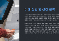 [A+] 무인 카페 창업 계획서-19
