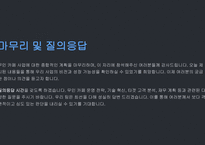 [A+] 무인 카페 창업 계획서-20