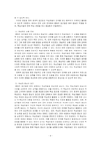 언어지도접근방법 중 총체적 접근법을 적용하여 언어지도 사례를 설명하시오-2