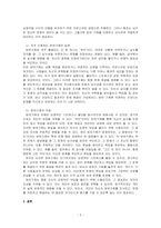 인간성격이론의 방어기제에 대하여 기술하고, 자신이 자주 사용하는 방어기제의 실례를 들어보며, 방어기제가 어떻게 작용하고 있는지 구체적으~-2