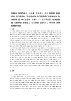 자폐성 장애아동의 언어를 지원하기 위한 강화된 환경중심 언어중재는 교사중심에 언어중재와 가정에서의 언어중재 중 어느방향에 지원이 더 효~-1