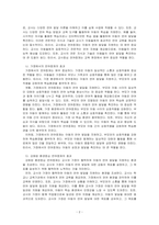 자폐성 장애아동의 언어를 지원하기 위한 강화된 환경중심 언어중재는 교사중심에 언어중재와 가정에서의 언어중재 중 어느방향에 지원이 더 효~-2
