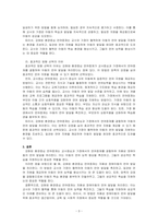 자폐성 장애아동의 언어를 지원하기 위한 강화된 환경중심 언어중재는 교사중심에 언어중재와 가정에서의 언어중재 중 어느방향에 지원이 더 효~-3