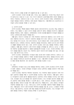 고전적 조건화와 조작적 조건화의 차이를 보육현장의 사례를 들어 설명하시오-2