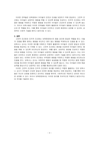 고전적 조건화와 조작적 조건화의 차이를 보육현장의 사례를 들어 설명하시오-3