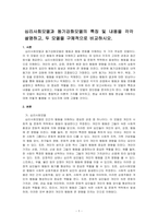 심리사회모델과 동기강화모델의 특징 및 내용을 각각 설명하고, 두 모델을 구체적으로 비교하시오-1