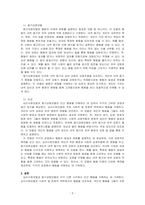심리사회모델과 동기강화모델의 특징 및 내용을 각각 설명하고, 두 모델을 구체적으로 비교하시오-2