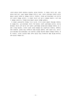 심리사회모델과 동기강화모델의 특징 및 내용을 각각 설명하고, 두 모델을 구체적으로 비교하시오-3