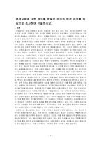 평생교육에 대한 정의를 학술적 논의와 법적 논의를 중심으로 조사하여 기술하시오-1