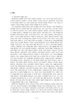 평생교육에 대한 정의를 학술적 논의와 법적 논의를 중심으로 조사하여 기술하시오-2