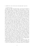평생교육에 대한 정의를 학술적 논의와 법적 논의를 중심으로 조사하여 기술하시오-3