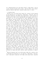 평생교육에 대한 정의를 학술적 논의와 법적 논의를 중심으로 조사하여 기술하시오-4