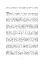 평생교육에 대한 정의를 학술적 논의와 법적 논의를 중심으로 조사하여 기술하시오-5