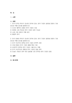 (국제경영학 기말) 2024년 11월 미국 대통령 선거에서, 1) 미국 민주당 후보가 당선된 경우에 있어, 한국 기업의 글로벌 경영의 기회 요인과 위협 요인을 설명하시오 2) 미국 공화당 후보가 당선된 경우에 있어, 한국 기업의 글로벌 경영의 기회 요인과 위협 요인을 설명하시오-2