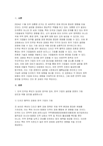 (국제경영학 기말) 2024년 11월 미국 대통령 선거에서, 1) 미국 민주당 후보가 당선된 경우에 있어, 한국 기업의 글로벌 경영의 기회 요인과 위협 요인을 설명하시오 2) 미국 공화당 후보가 당선된 경우에 있어, 한국 기업의 글로벌 경영의 기회 요인과 위협 요인을 설명하시오-3