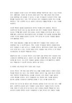 (국제경영학 기말) 2024년 11월 미국 대통령 선거에서, 1) 미국 민주당 후보가 당선된 경우에 있어, 한국 기업의 글로벌 경영의 기회 요인과 위협 요인을 설명하시오 2) 미국 공화당 후보가 당선된 경우에 있어, 한국 기업의 글로벌 경영의 기회 요인과 위협 요인을 설명하시오-4